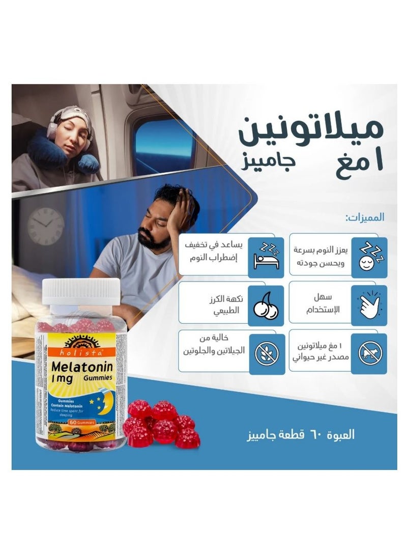 هوليستا ميلاتونين - 1 مجم - 60 قطعه حلوي - Image 2